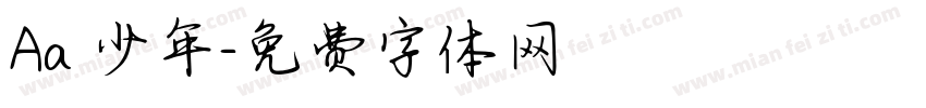 Aa 少年字体转换